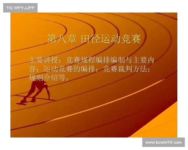 体育赛事ppt、体育赛事直播免费观看软件 体育赛事ppt、体育赛事直播免费观看软件