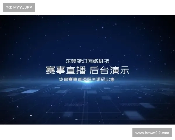 体育赛事直播主播、体育赛事直播间