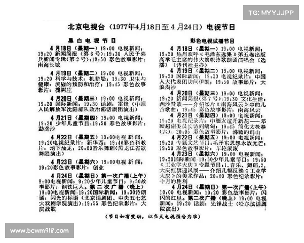 广东体育电视节目预告表 广东体育电视节目预告表