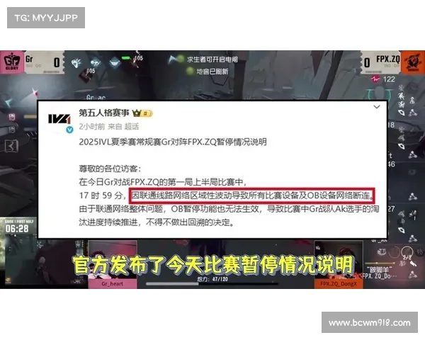 比赛中断多久恢复