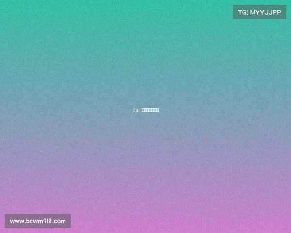 dan电子竞技俱乐部